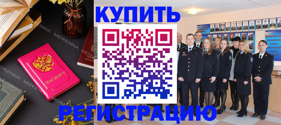 прописка гарантия в Дивногорске